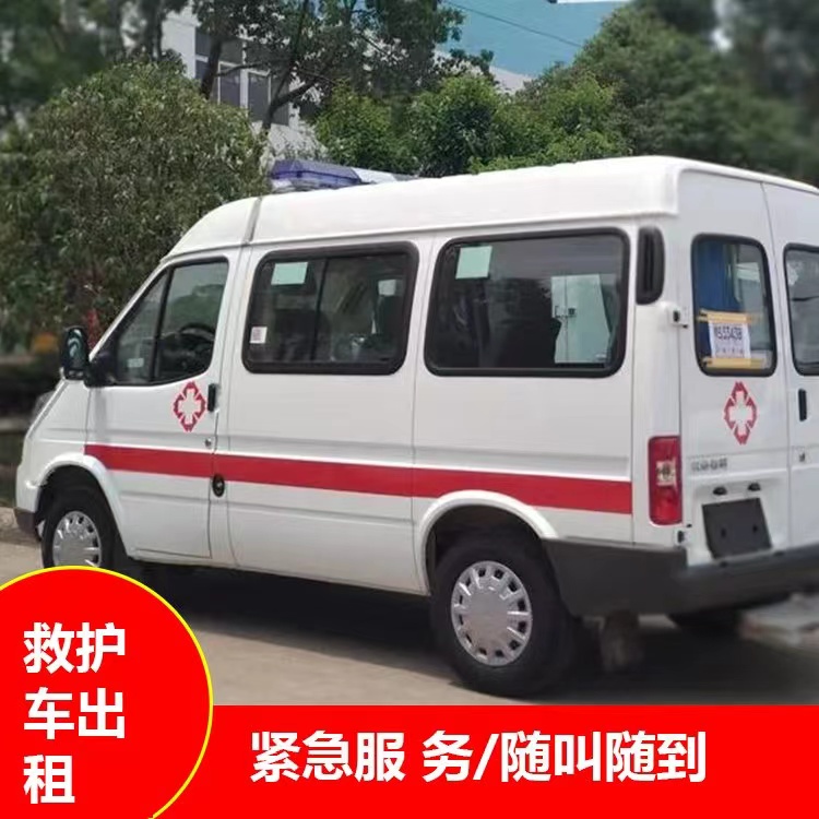南充瘫痪租赁救护车转运 —— 提升急救效率，守护生命安全